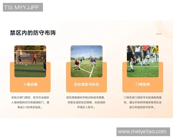 广州足球队防守策略深度解析与战术演变探讨