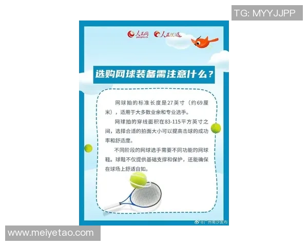 广州网球队在世锦赛中的灵活战术与表现分析 广州网球队在世锦赛中的灵活战术与表现分析